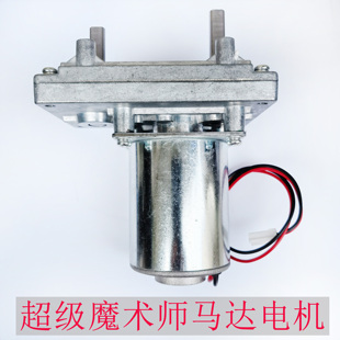 魔术师马达配件 原装电机/驱动板/齿轮 超级马戏团推币机专用