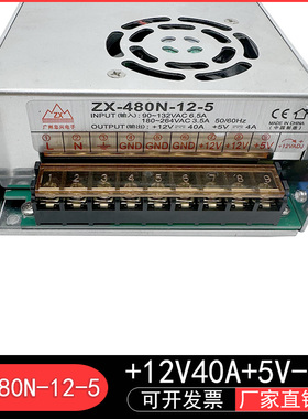 游戏机电源MOEL:ZX-480N-12V 直流输出+12VDC-40A