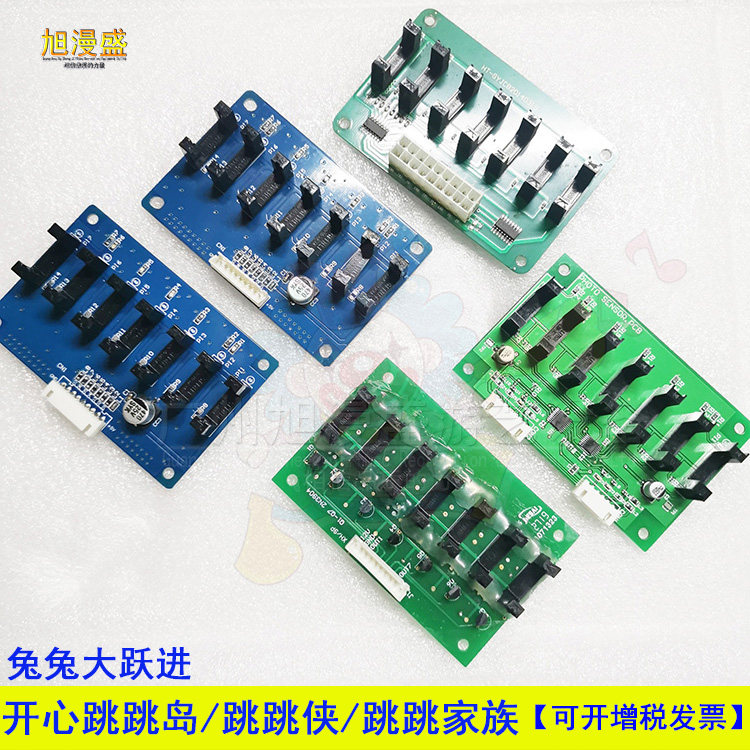 游戏机开心跳跳岛跳跳家族跳跳侠兔兔大跃进踏板光眼左右上下光眼