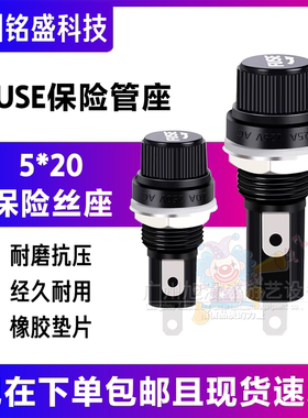 FUSE黑色保险管座 5*20保险丝座耐高温胶木电保险座熔断器