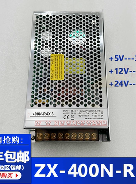 游戏机配件 电源盒电源线ZX-400N-R4X 5V3A 12V15A 24V8A