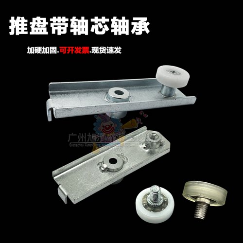 魔术师原装推盘推杆轴承套件