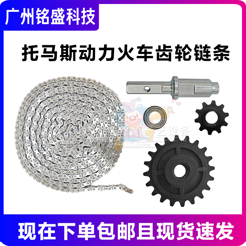 魔术师配件梦幻城堡海盗船长链条