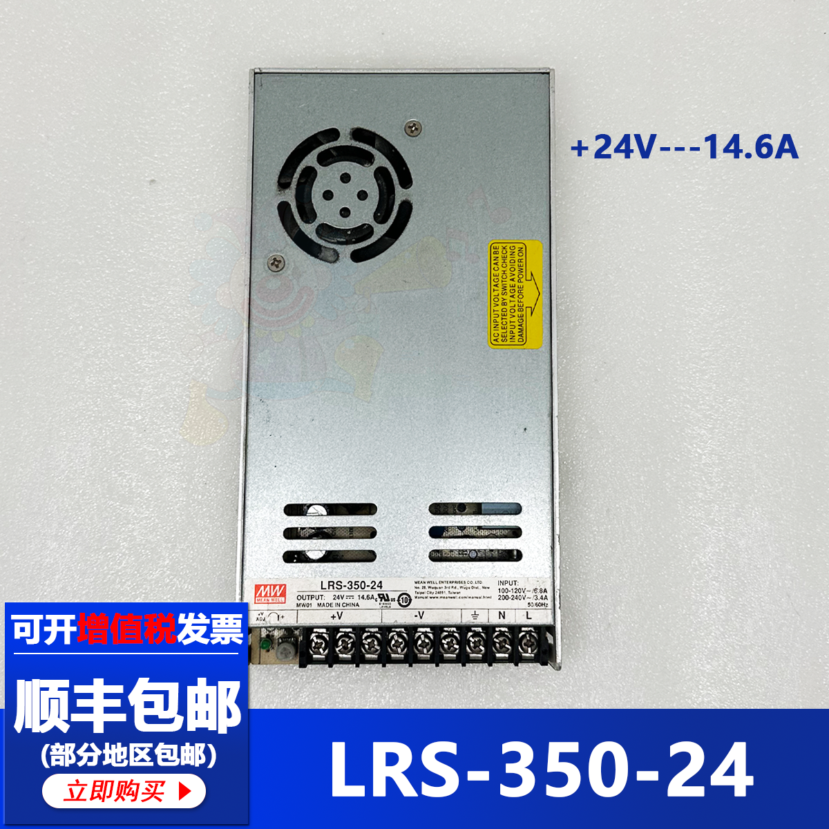 LRS-30开关电源24V12V3.3