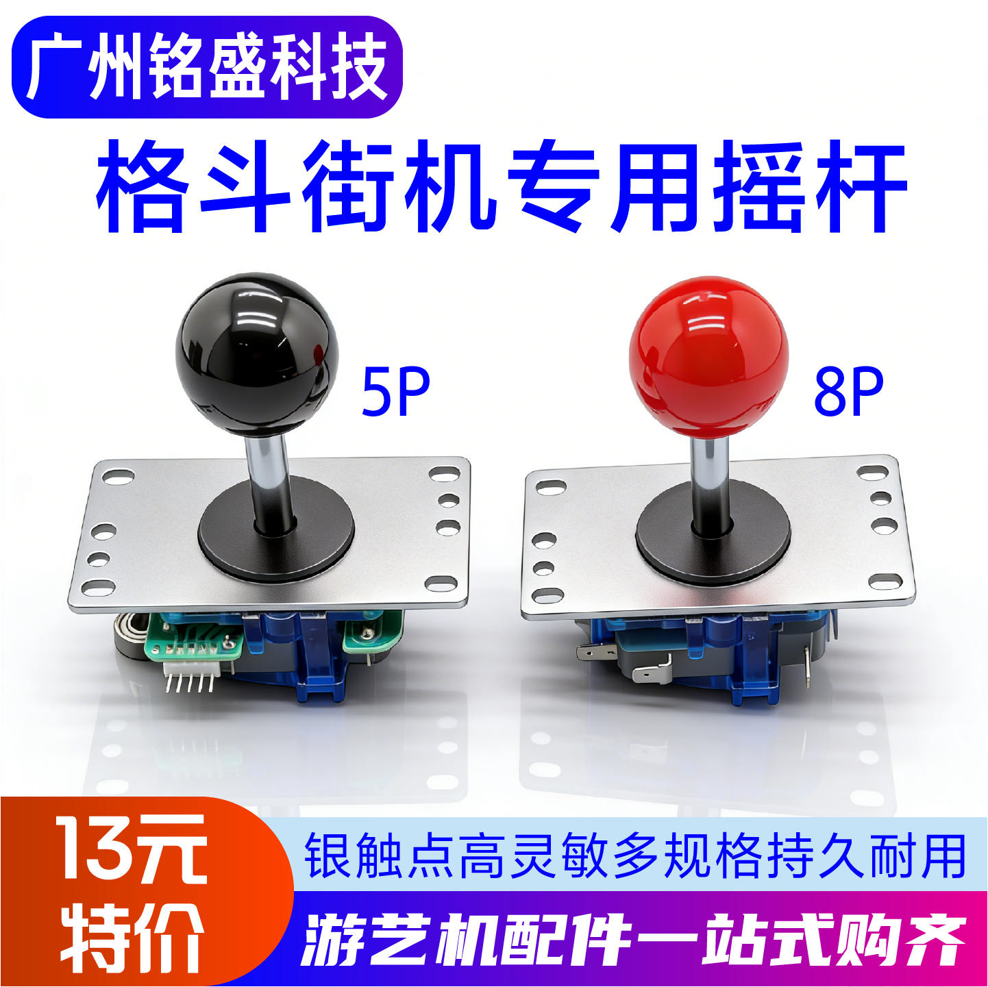 拳皇97街机摇杆格斗手柄家用双人对打投币游戏月光宝盒通用型摇杆