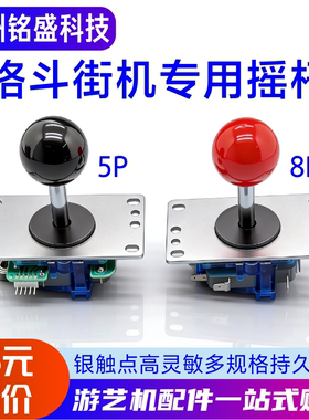 拳皇97街机摇杆格斗摇杆家用双打投币游戏月光宝盒小蜜蜂摇杆FD