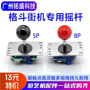 拳皇97街机摇杆格斗手柄家用双人对打投币游戏月光宝盒通用型摇杆