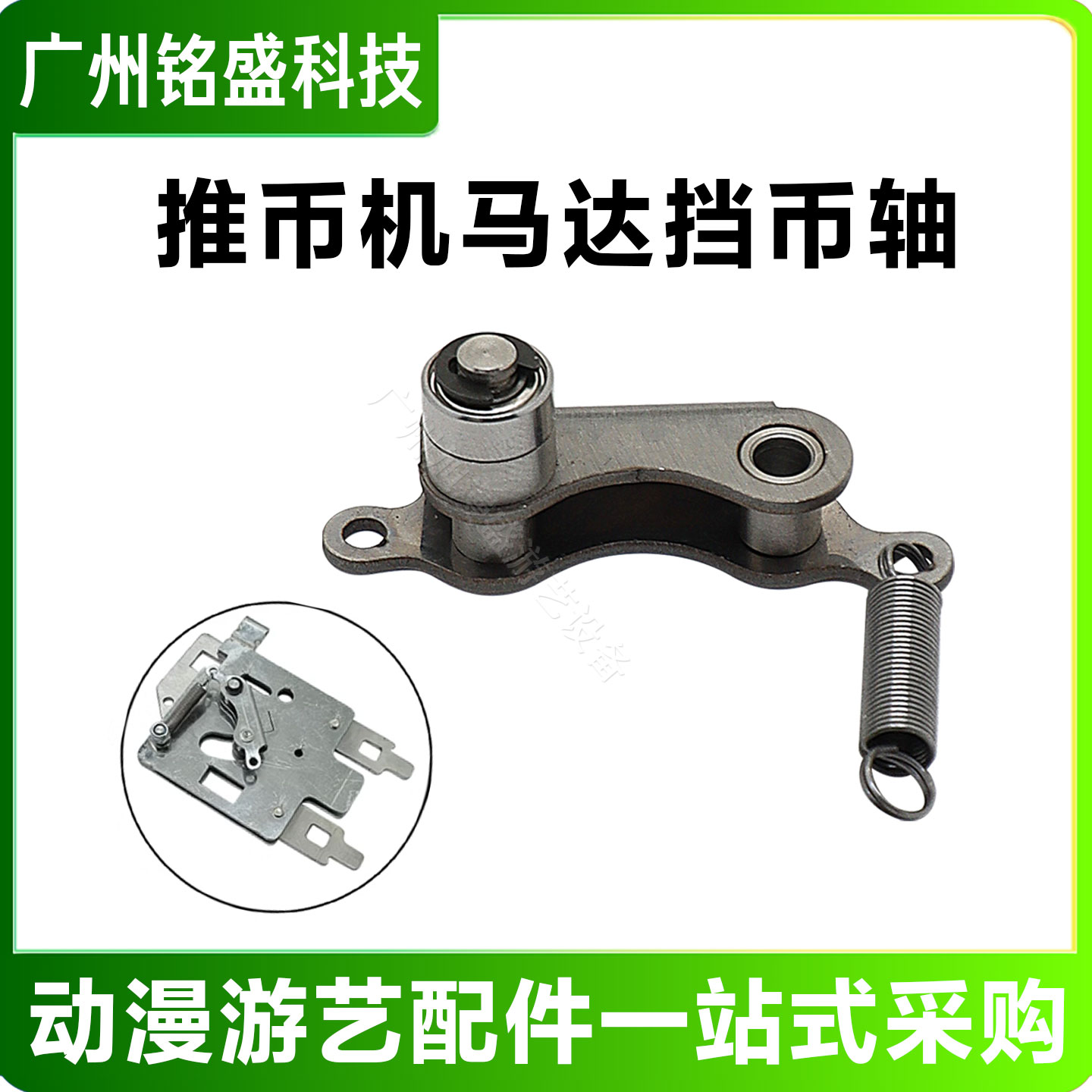 轴承弹簧超级魔术师马达