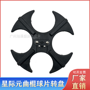 游戏机配件星际元曲棍球片转盘