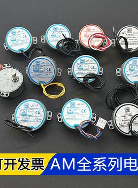 AM-01/02/03/05/06/20/H2电机22V-240V照明马达 AM-03M电机