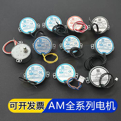 游戏机配件AM-0350/60