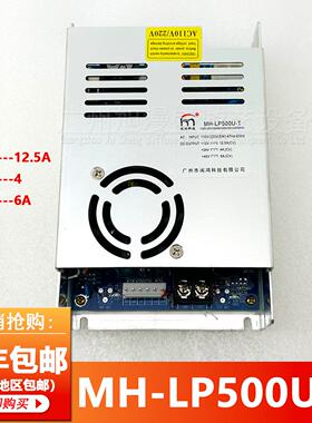 闽鸿电源娃娃机礼品机零食机MH-LP500U-T大功率电源盒48V6A