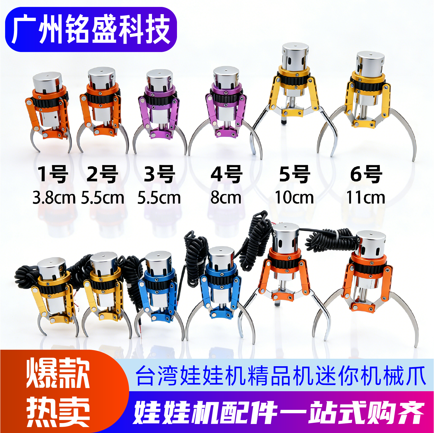 夹公仔娃娃机迷你小型夹子礼品游戏机投币精品四人娃娃机配件爪子