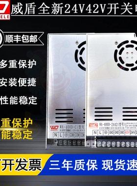 WD威盾电源WA-400D-C输出24V12VWA-400D-2442电源输出24V42V