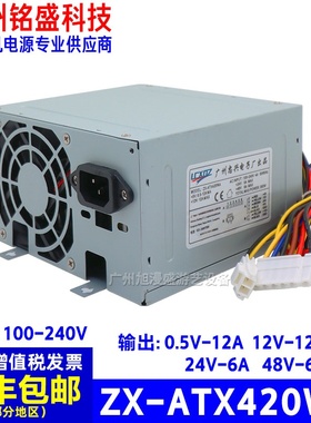 忠兴ZX-ATX420WA白色电源盒4路输出5V+12V+24V+48V娃娃机电源