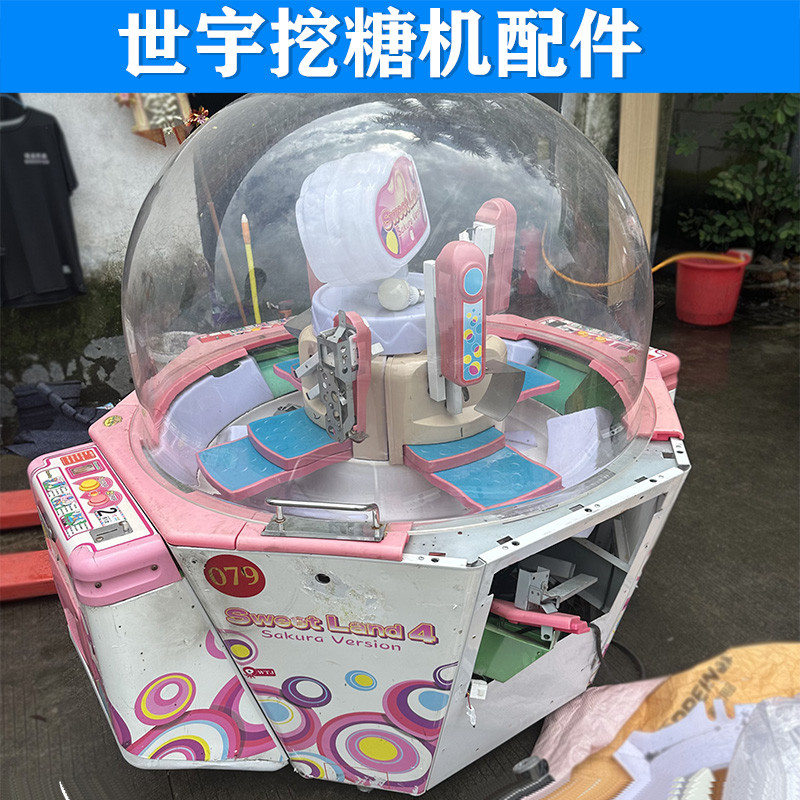 游戏机世宇挖糖机配件光眼塑料壳齿轮