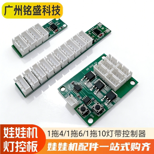 LED灯光控制小卡驱动DC12V电压配件串联12v七彩灯条游戏机控制卡