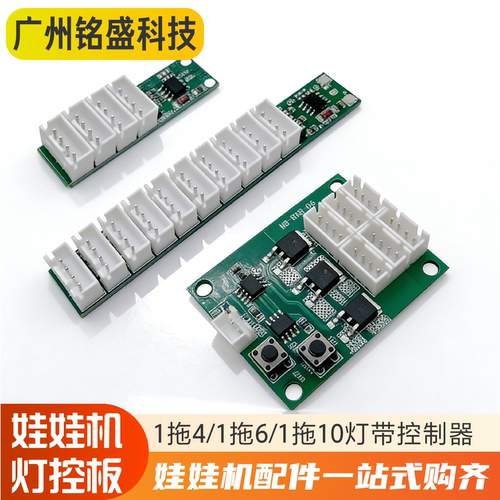 LED七彩灯控小卡DC12V串联