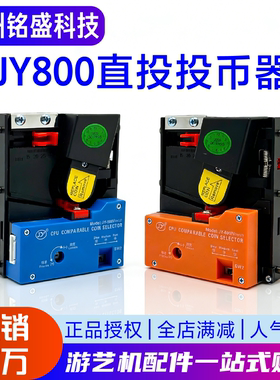 直投投币器可通用800五代通利防假币拳皇街机直立式游戏机配件