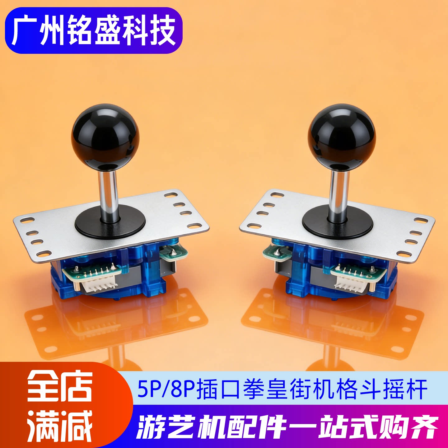 游戏机摇杆5P插口小八向圆档电玩格斗摇杆拳皇街机小蜜蜂摇杆手柄