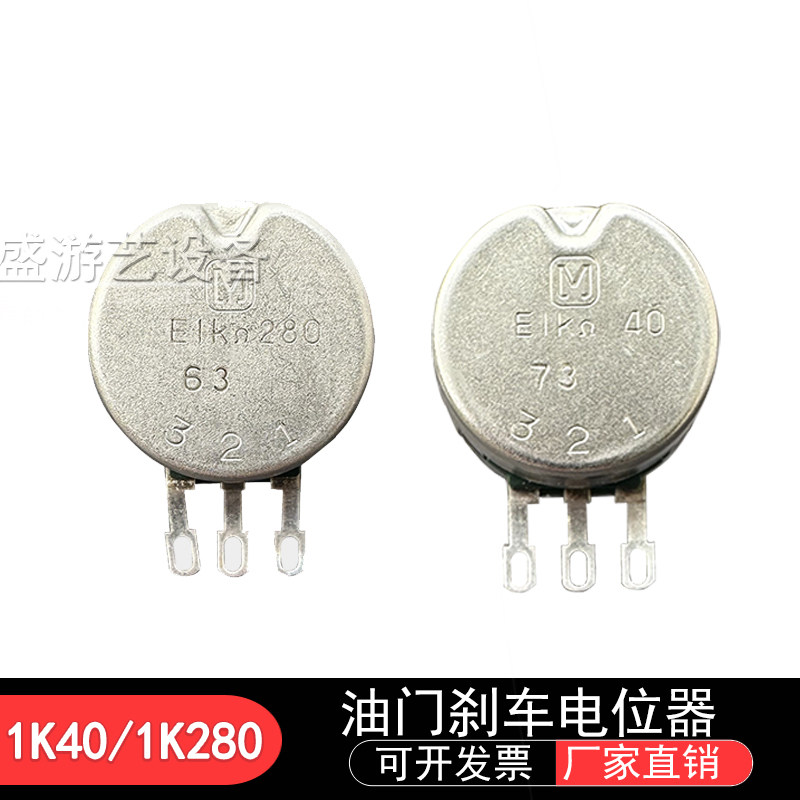湾岸3，3DX,4，5DX,51K40度油门刹车电位器