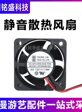 4020 DFS402012H 静音散热风扇 驱动器 变频器风扇