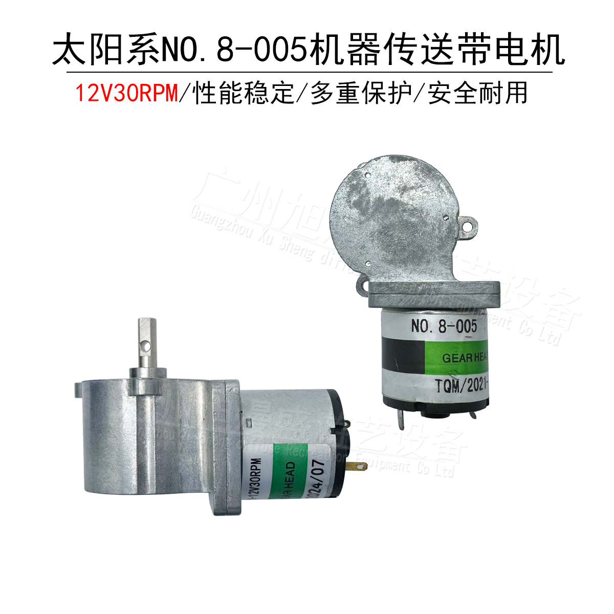 淘气猫太阳系NO.8-005原装电机