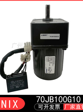 LINLX 70JB100G10电机