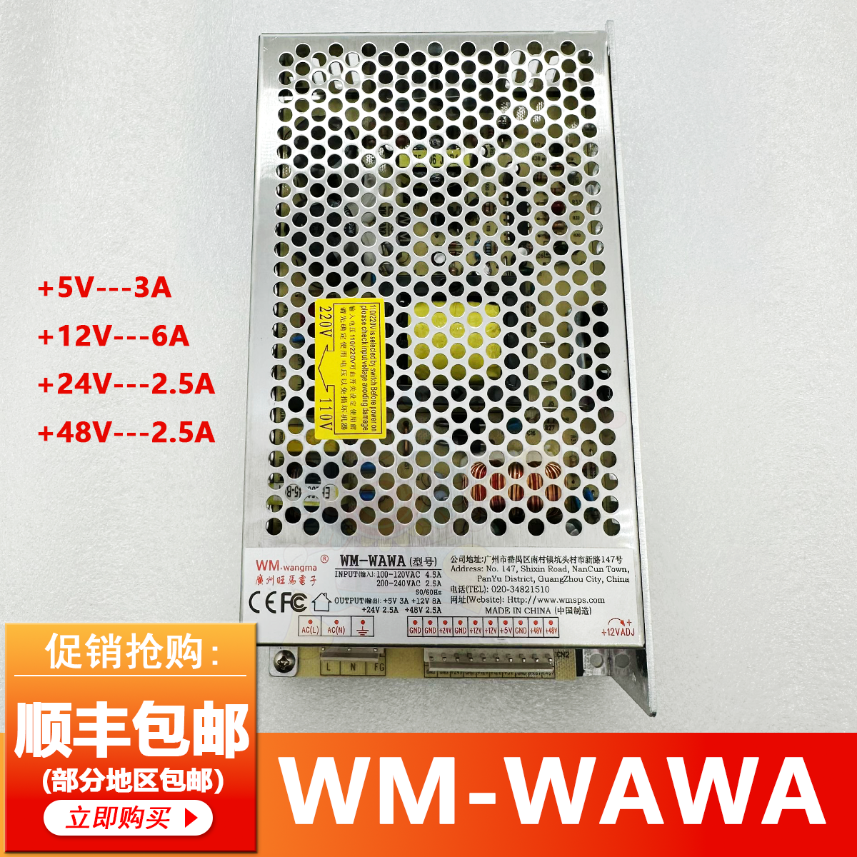 娃娃机电源 WM-WAWA电源 48V电源
