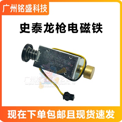 史泰龙鬼屋4特警震动马达游戏机