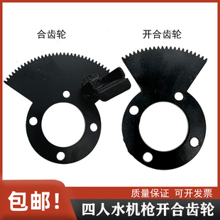 游戏机配件四人水机合齿轮 开合齿轮 雄翔射水机配件 冰封侠齿轮