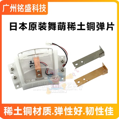 舞萌日本原装稀土铜弹片手感王