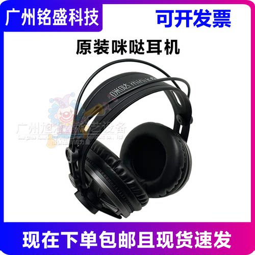 咪哒唱吧专用耳机舒伯乐正品