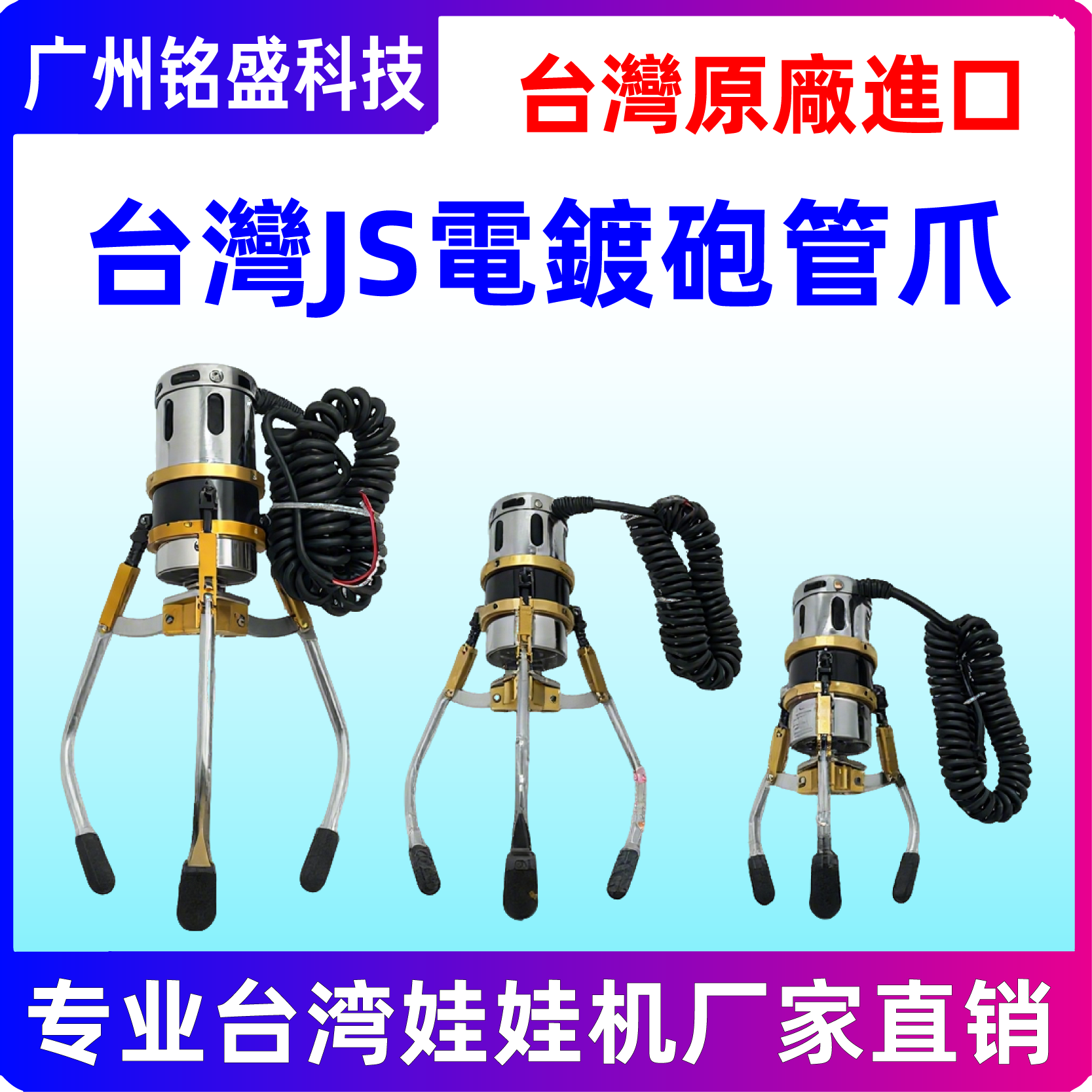 娃娃机爪子直爪夹公仔礼品