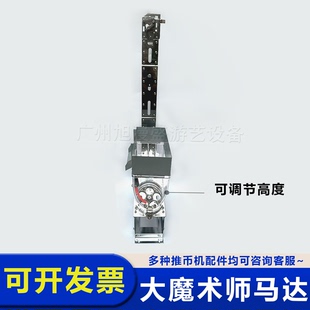 大魔术师马达推币机配件马达百变王朝马达线上马戏团马达配件