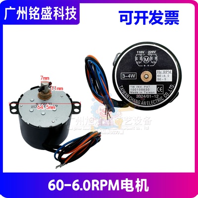 6rpm游戏机电机全新现货