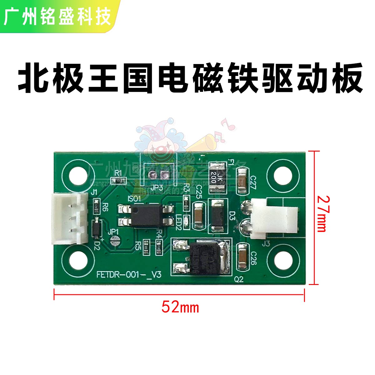 西游联盟/北极王国电磁铁驱动光眼 感应器光眼 游戏机配件