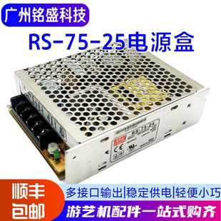 75W 24台湾明纬原装 3.2A直流稳压NES 24V开关电源
