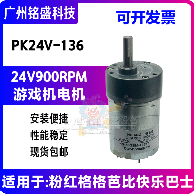 PK24V-136粉红格格芭比娃娃乐淘快乐巴士水晶屋娃娃机电机