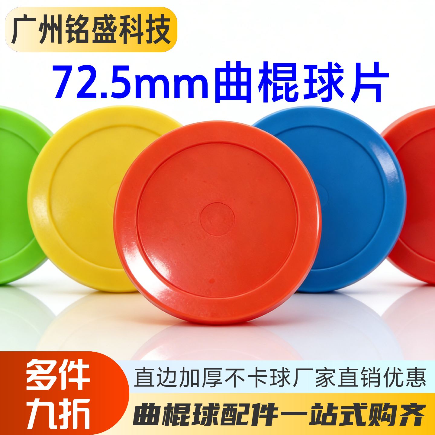 直边加厚曲棍球配件大卫贝肯萌鸡小队星空大战72.5mm小土豆曲棍球,玩具/童车/益智/积木/模型,游艺机/娃娃机/扭蛋机,淘宝优惠券,粉丝福利购,淘宝优惠卷