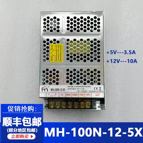 12V10A游戏机娃娃机开关电源
