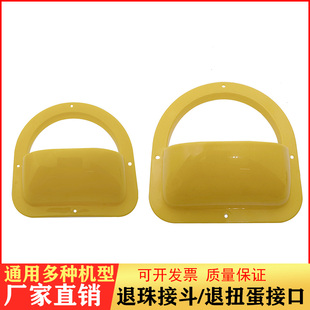 游戏机退珠斗/接珠斗 拍拍乐/弹珠机专用 儿童投币游艺机塑料配件