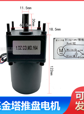 通利炼金塔推盘电机1.DZ.CD.DM.164