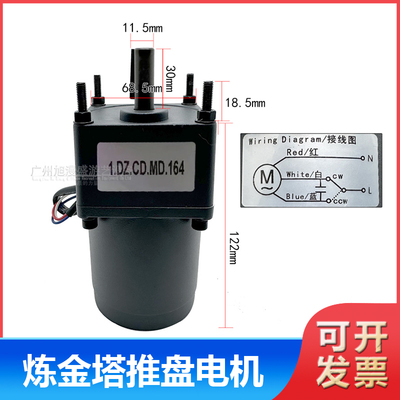 通利炼金塔推盘电机1.DZ.CD.DM.164