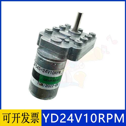 YD56F545-24V-10RPM 马达电机游戏机电动机游戏机配件