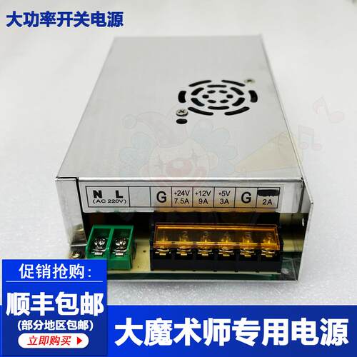 游戏机配件电源盒多重保护