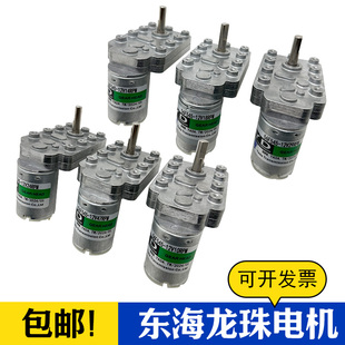 东海龙珠电机56F545全系列 推球机配件 野蛮世界维多利亚海盗船说