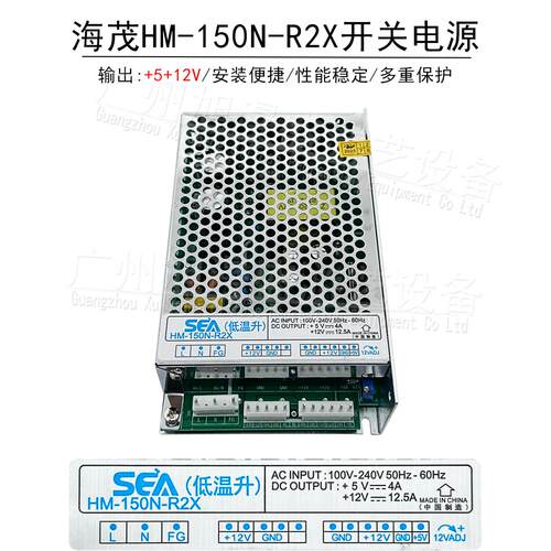 升级款游戏机HM-150N-R2X电源盒