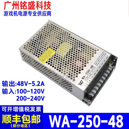 WDWA-250-48电源开关电源