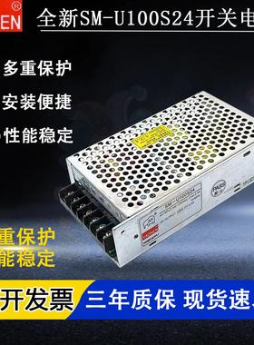 YAONEN电源 SM-U100S24开关电源输出24V4.5A